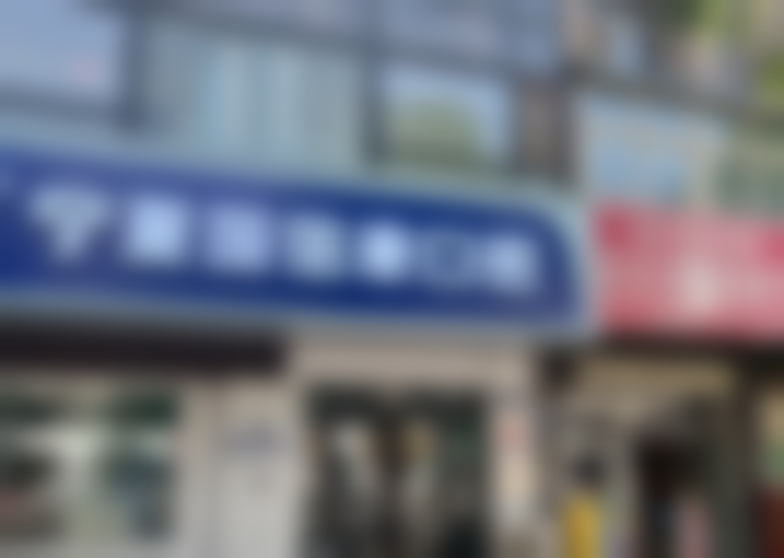 银川国信康口腔诊所诊疗项目：