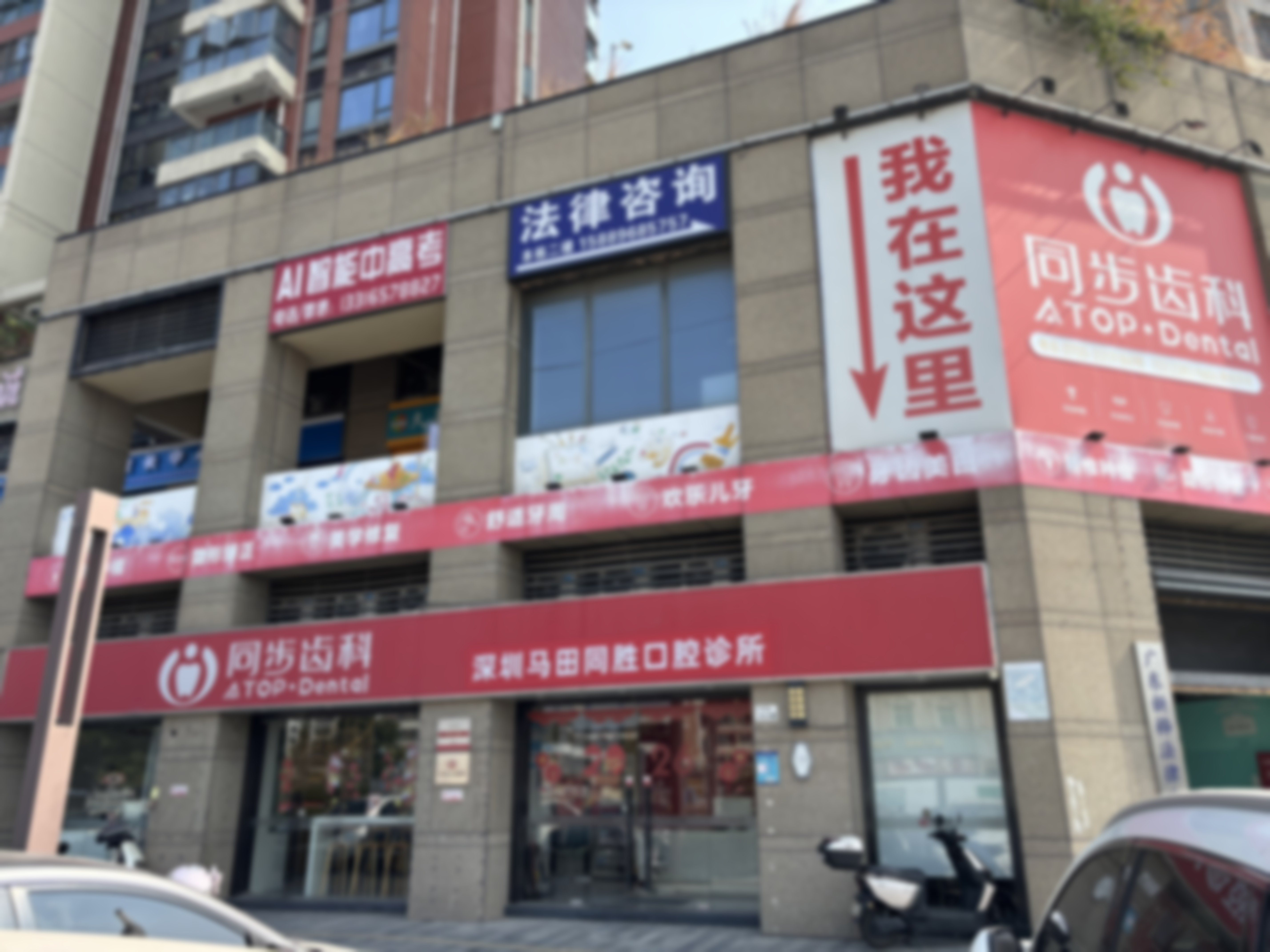 深圳马田同胜口腔诊所收费价格表