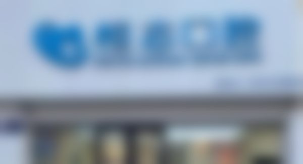 青岛恒志口腔诊所医疗环境与配套设施