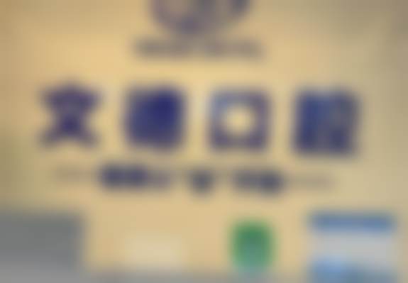 山西朔州文德口腔诊所特色诊疗项目与技术优势