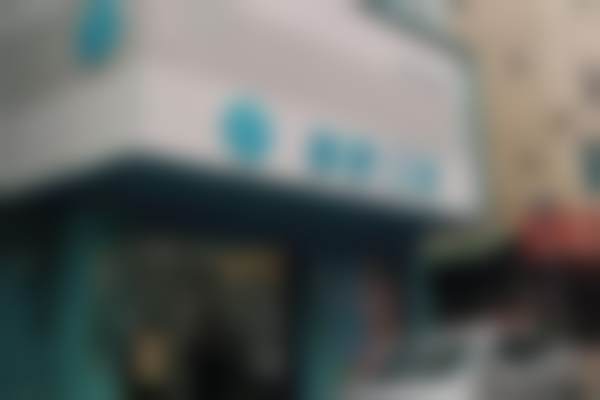 金华馨园口腔江南店医疗环境与配套设施