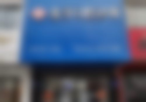 郑文娣医生技术优势