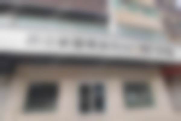 西安长安微笑阳光口腔门诊部收费价格表