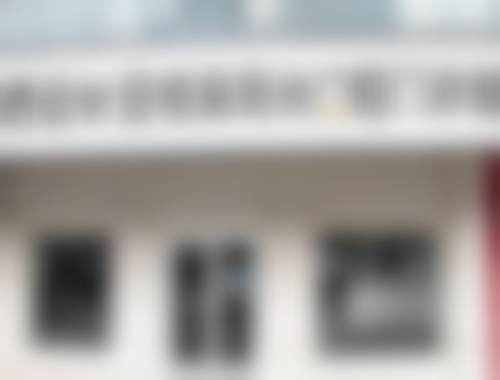 西安长安微笑阳光口腔门诊部医生团队介绍