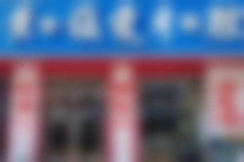 宿州萧县黄口镇爱牙口腔门诊部地址电话、营业时间