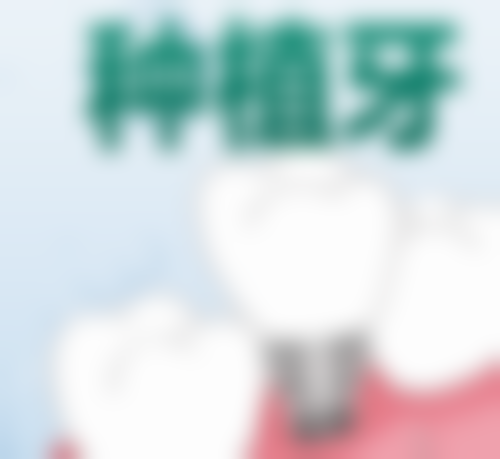 浙江杭州辰昕口腔特色诊疗项目与技术优势