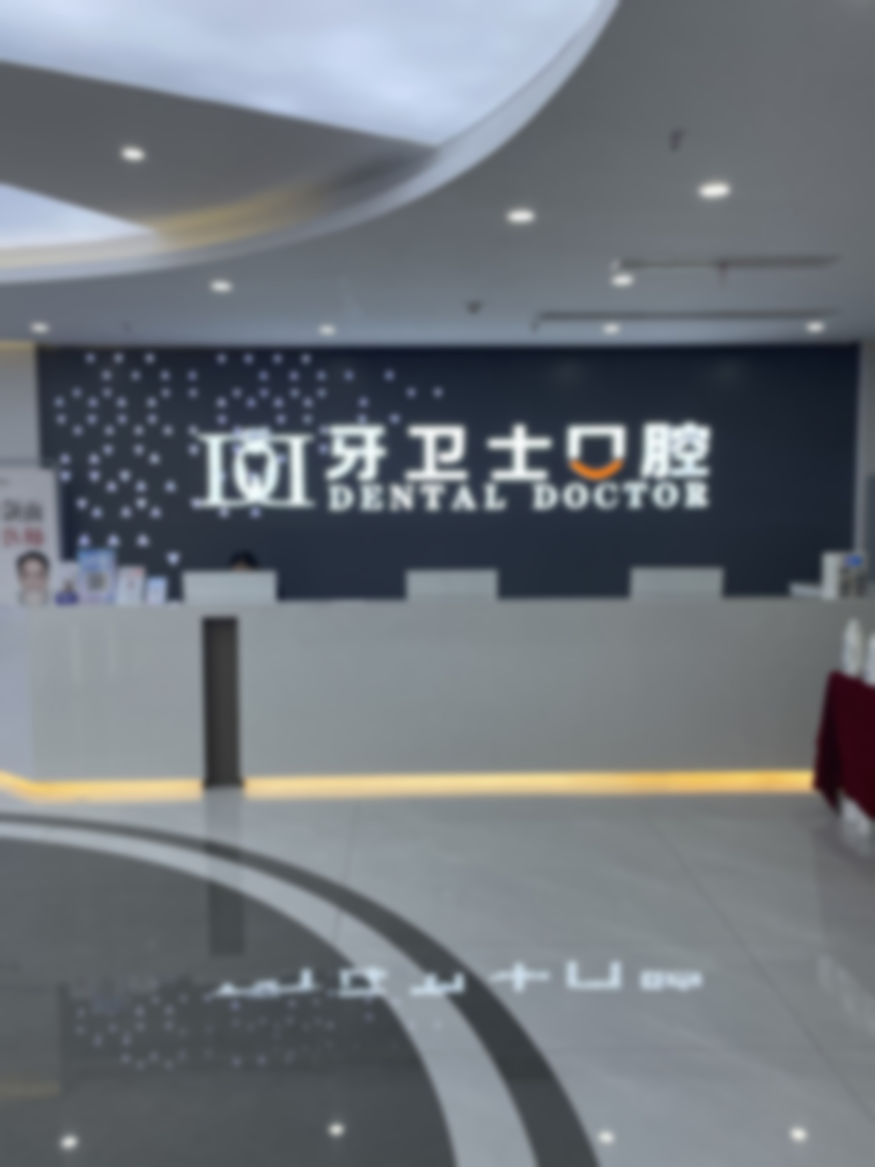 咸阳市杨凌区瑞超口腔王超医生个人资料简介