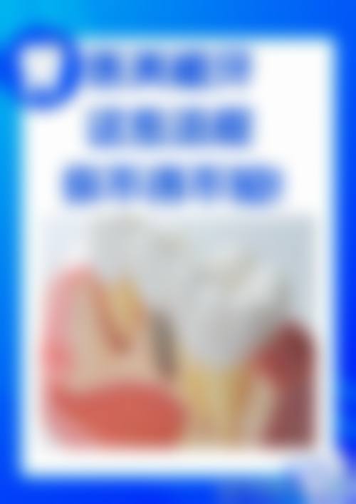 明澄口腔门诊部（明溪口腔深圳路店）收费价格表