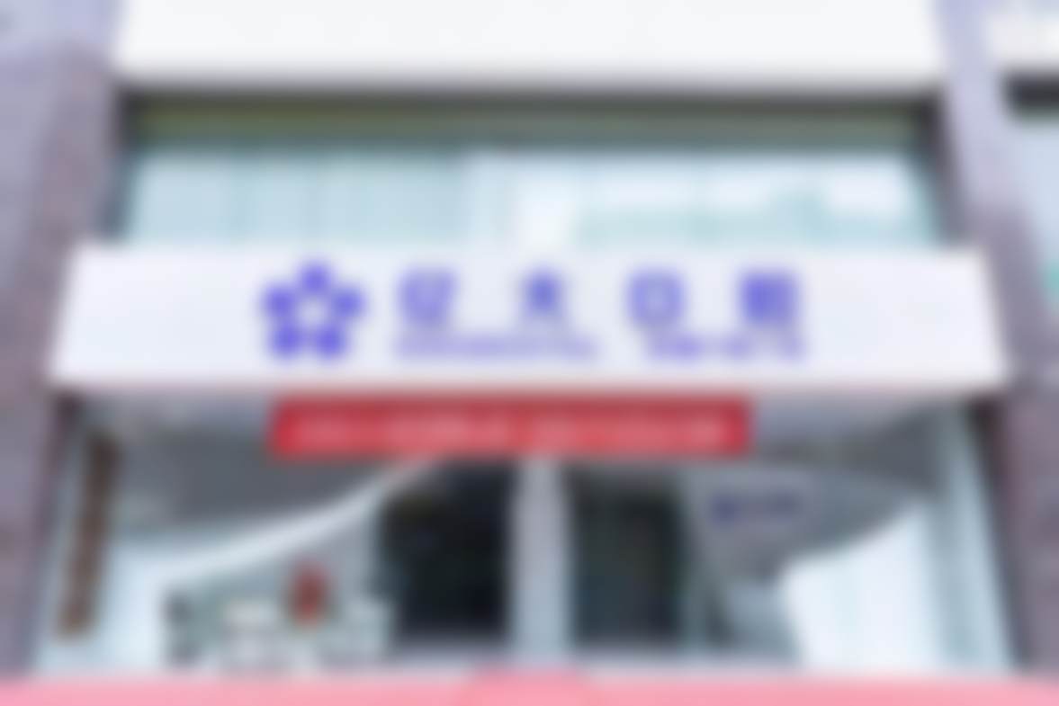 王帅医生项目收费价格