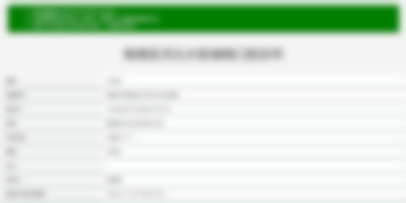 秦皇岛瑞格口腔诊所（河北大街店）地址电话、营业时间