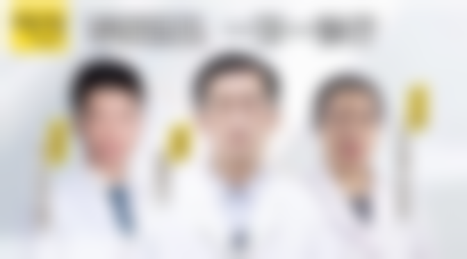 李轶璞医生项目收费价格