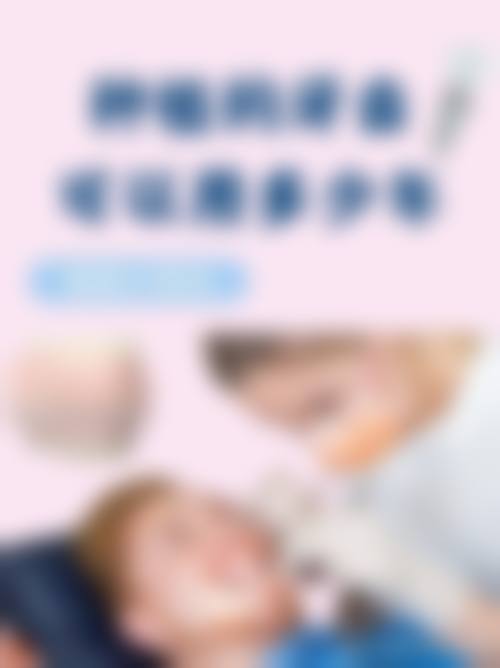 山东济南一牙口腔特色诊疗项目与技术优势