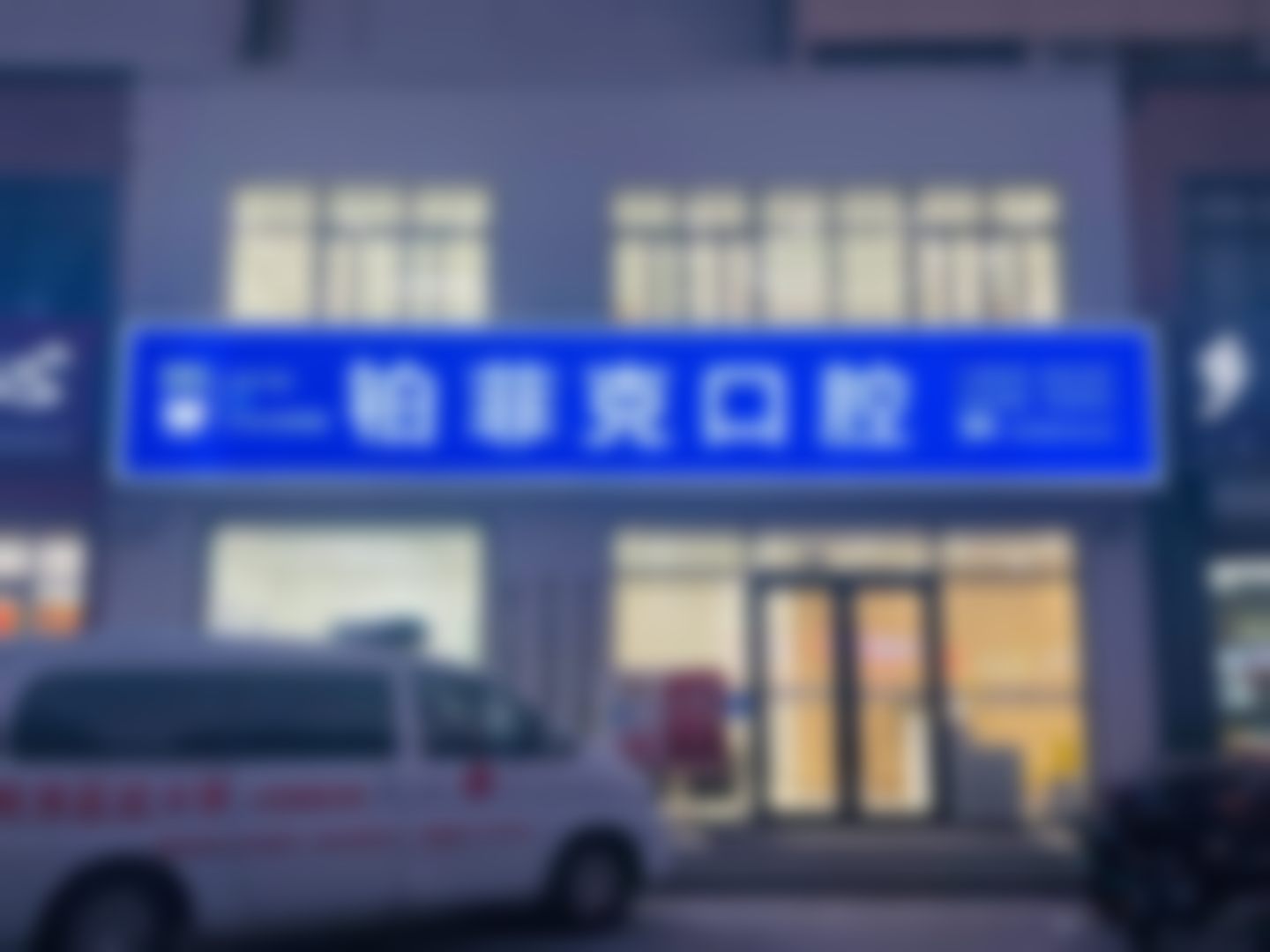 崔传增医生口碑评价及反馈内容