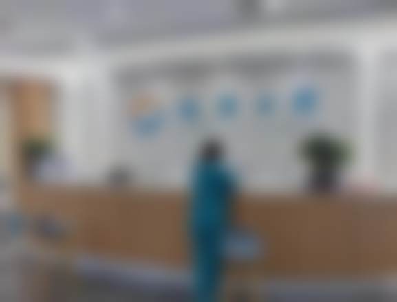 容琬清医生项目收费价格