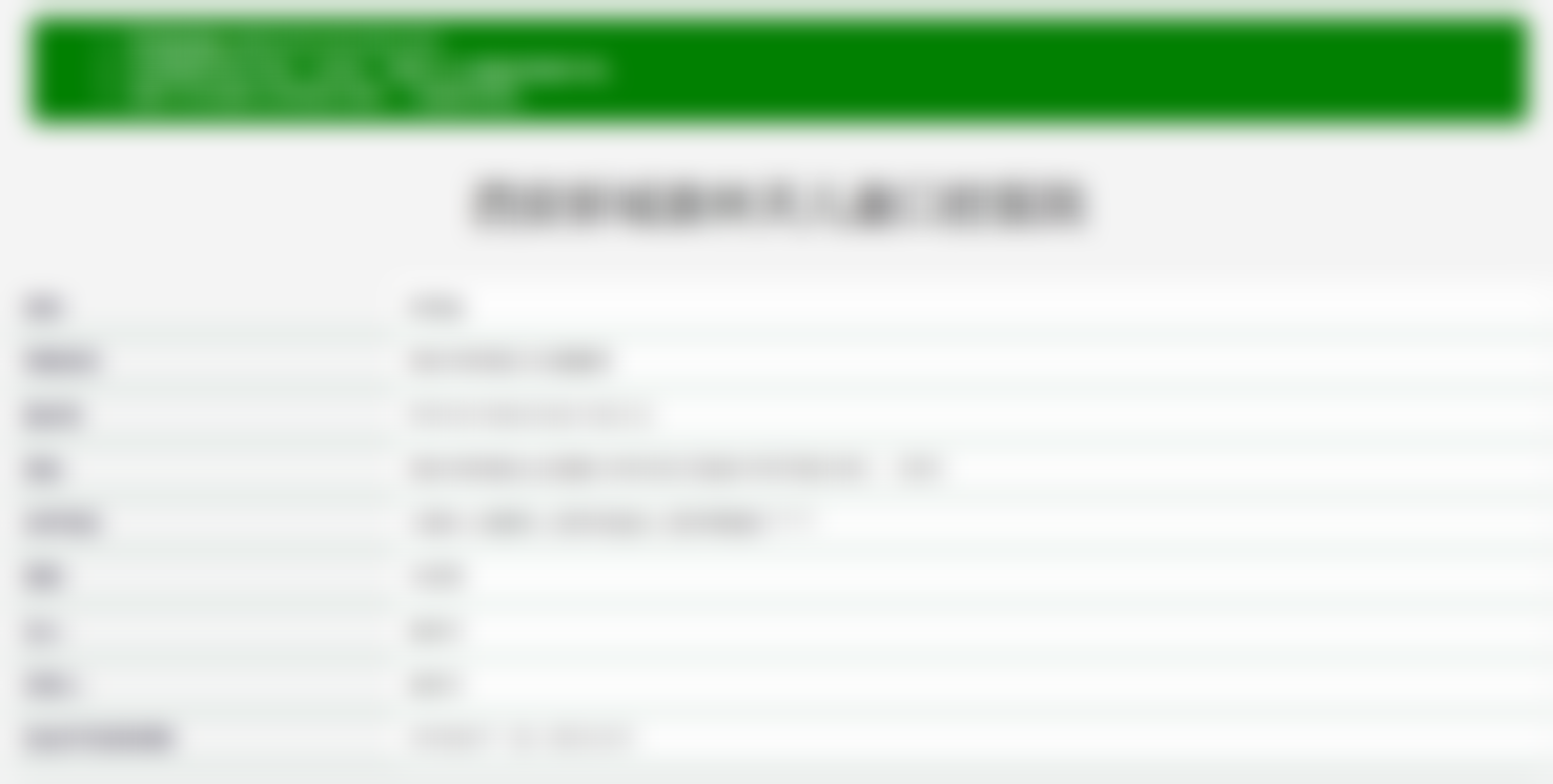 陕西西安袁林天儿童口腔医院收费价格表