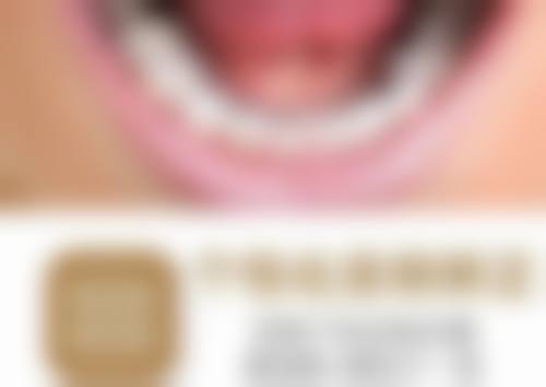 淮安金湖微笑口腔特色诊疗项目与技术优势