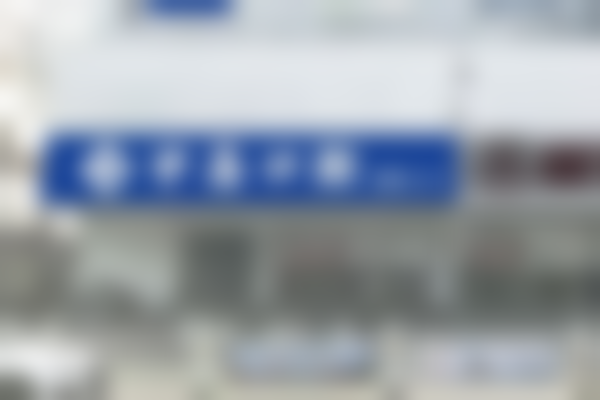 宿迁中喜口腔诊所医生团队介绍