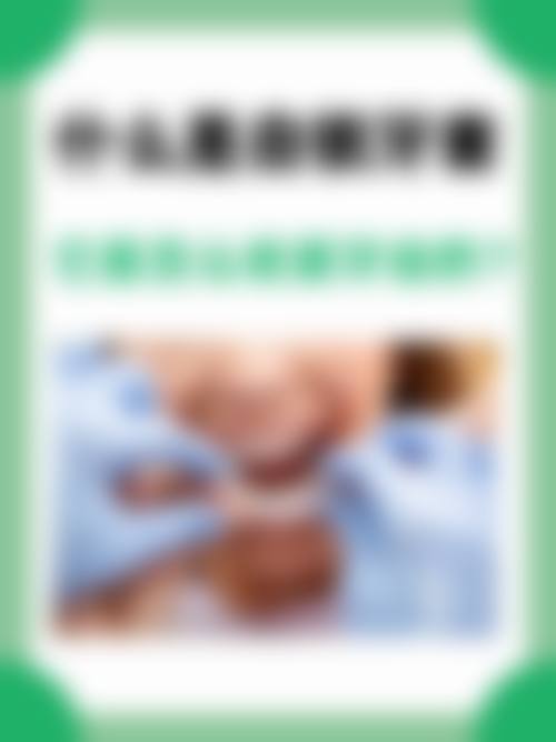 厦门市思明区峰煜口腔医院医生团队介绍