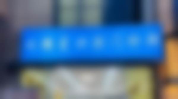 遵义七颗星口腔门诊部地址电话、营业时间