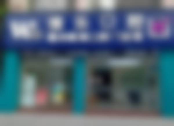 赣州唯乐口腔门诊部（赣县分院）收费价格表