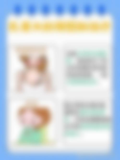 北京爱慕医疗美容医院擅长项目。