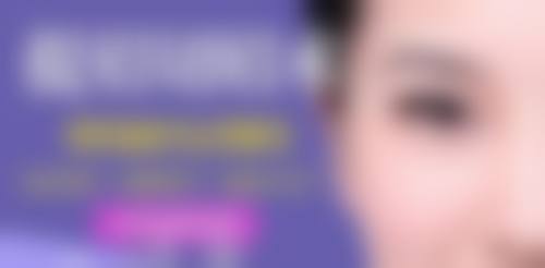 山东淄博臻妍医疗美容治疗反馈与口碑评价。