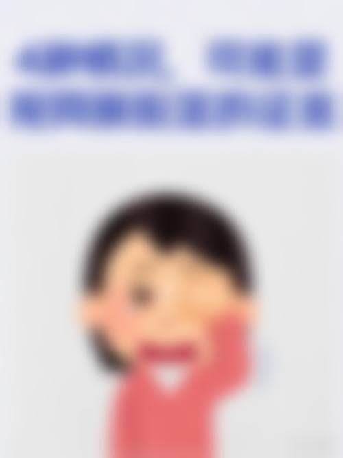 天津市中 医 药研究院附属医院眼科医生团队经验稳定。