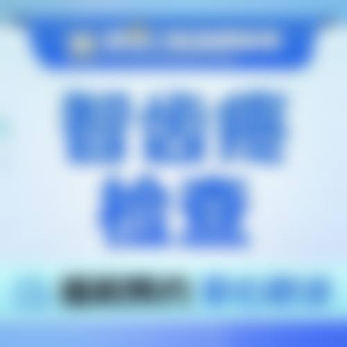 北京海淀佳美口腔(紫竹院店)擅长项目。