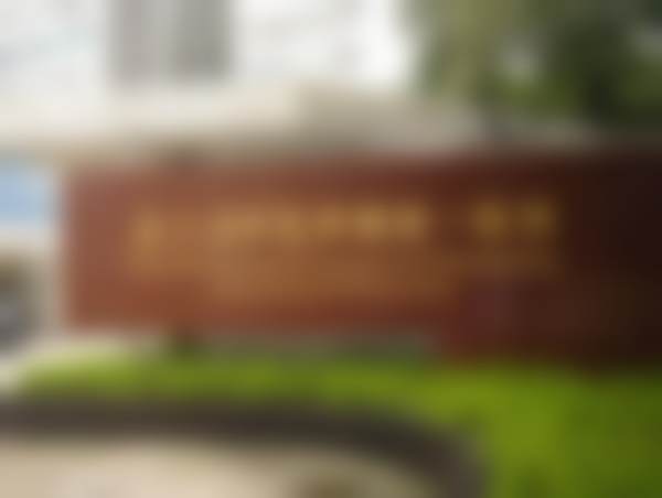 广东药科大学附属第一医院眼科广药附一院眼科环境6