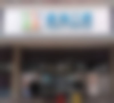 深圳麦梓口腔门诊部深圳麦梓口腔门口.jpg