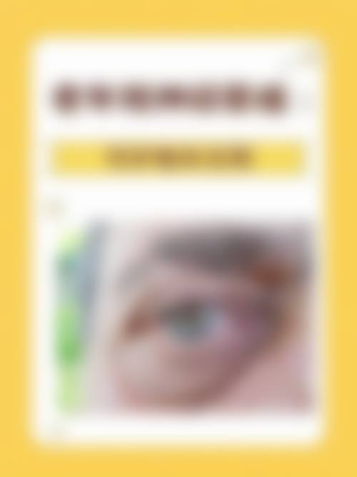 嘉兴名仕眼科医院门诊营业时间。