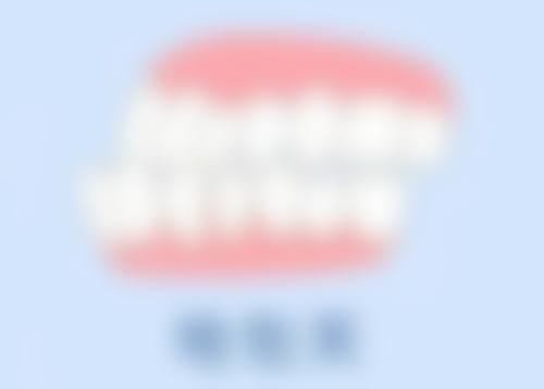 黄菊医生技术或实力