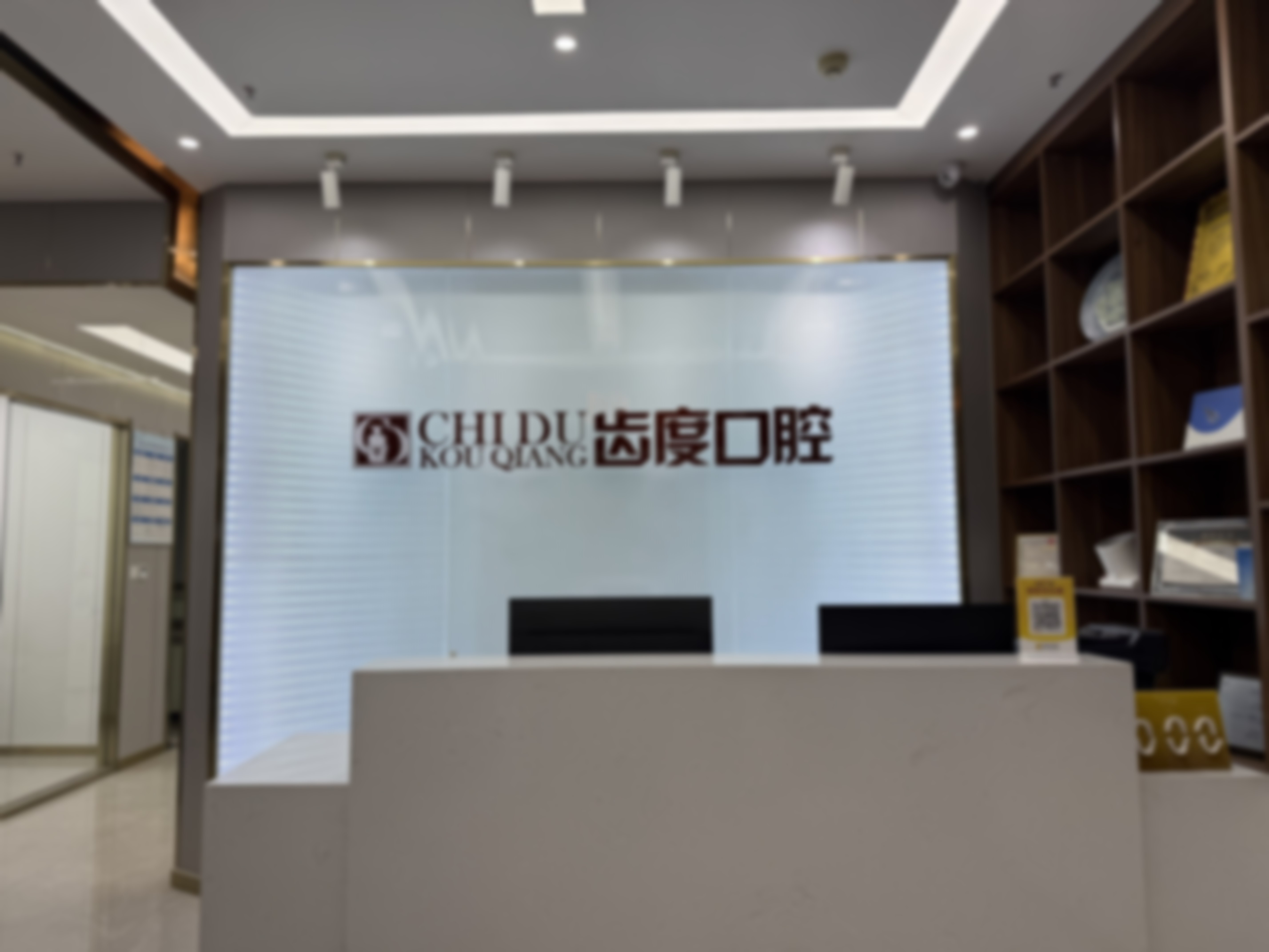 石家庄齿度医院管理有限公司裕华口腔诊所口碑评价