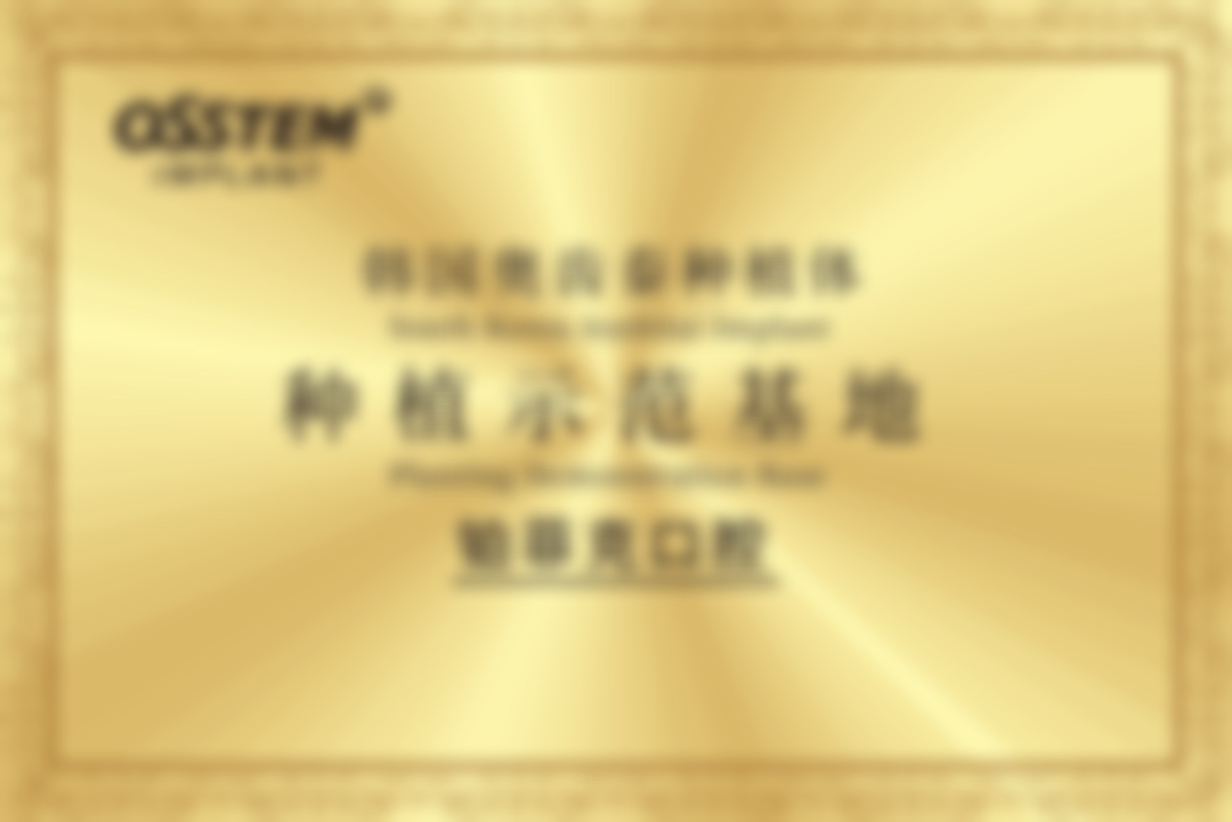临沂河东铂菲克口腔门诊部的口碑评价