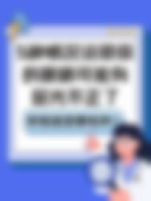 临床实例分享 烟台毓璜顶医院眼科卓旭英