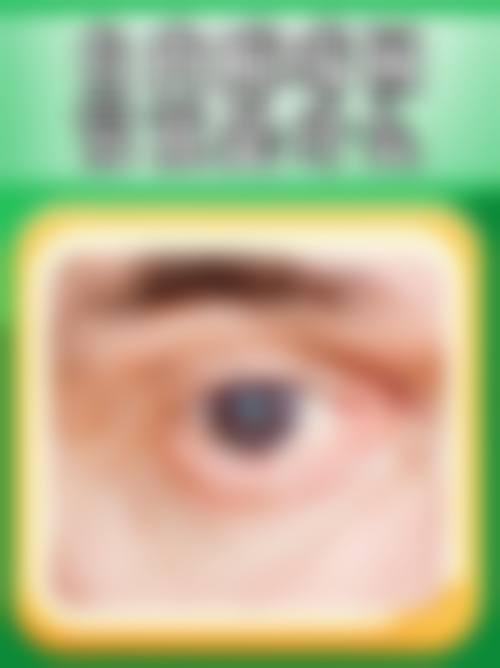 铜陵市立医院眼科擅长的项目
