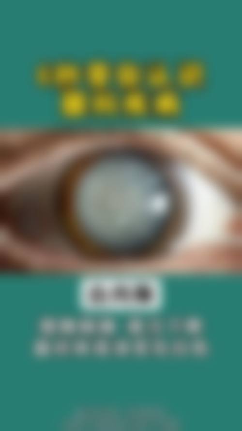结语:预约到院,开启清晰视界