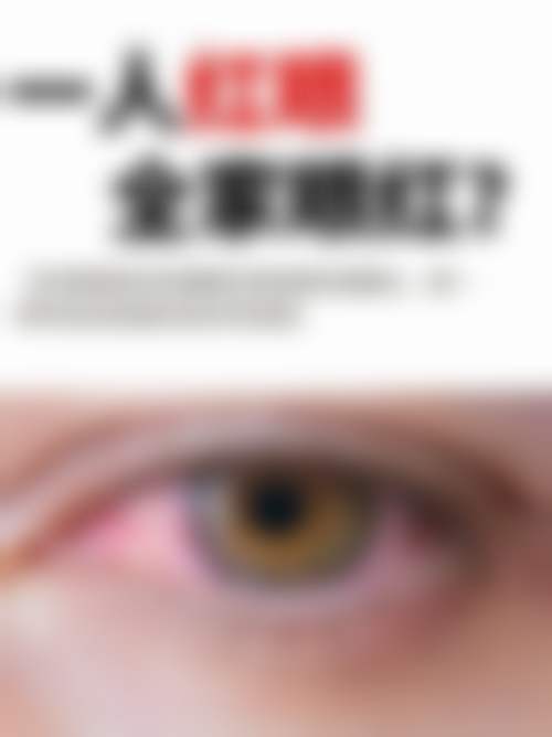 沈阳245医院眼科