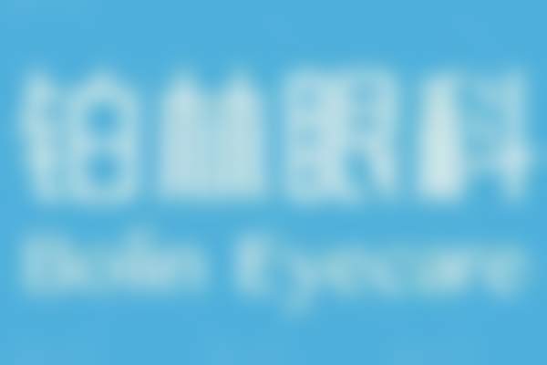 北京铂林眼科怎么样?正规资质与专精保护
